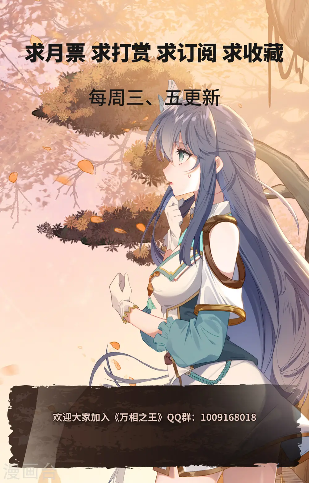 万相之王免费阅读笔趣阁漫画,第80话 四杰三傻2图