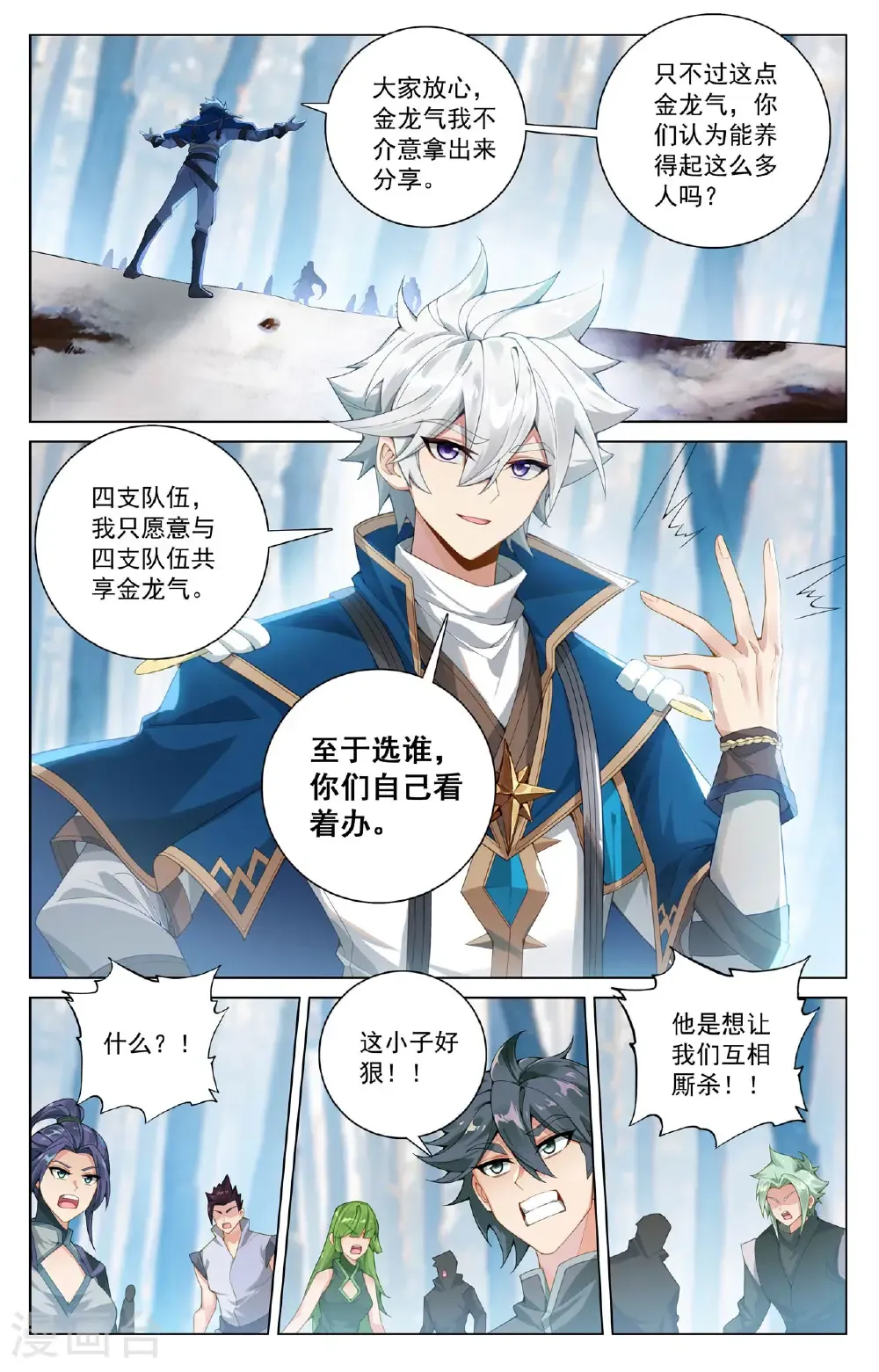 万相之王漫画在线下拉式免费观看漫画,第190话 一出好戏1图