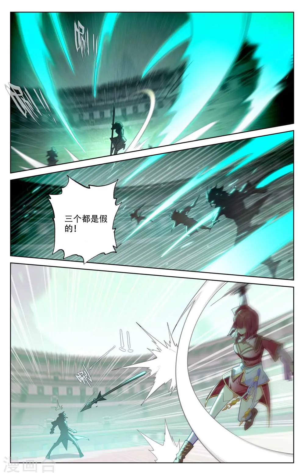 万相之王免费阅读笔趣阁漫画,第91话 小队初战1图