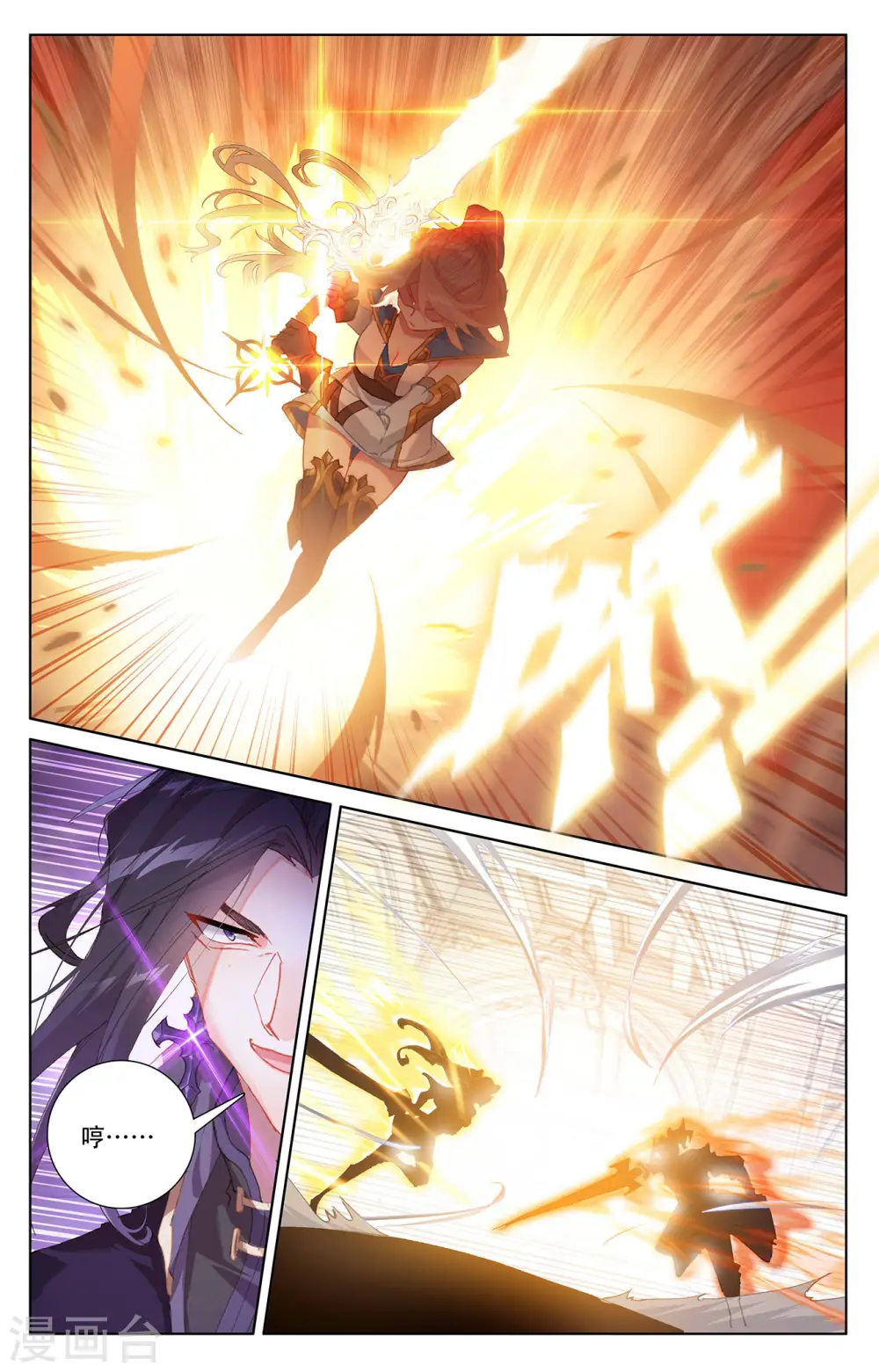 万相之王免费阅读笔趣阁漫画,第6话下 新的开始1图