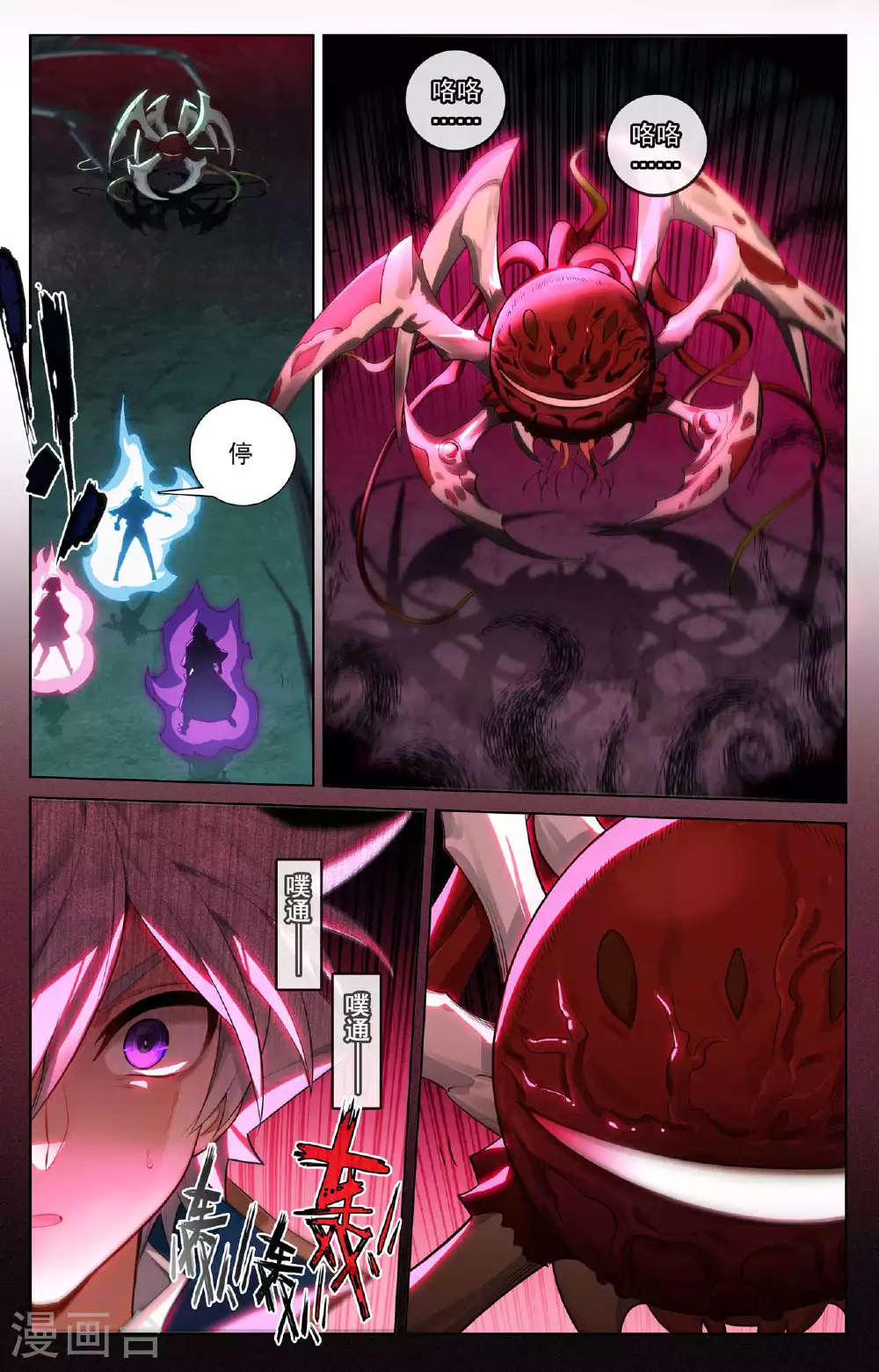 万相之王免费阅读笔趣阁漫画,第145话 独立任务1图