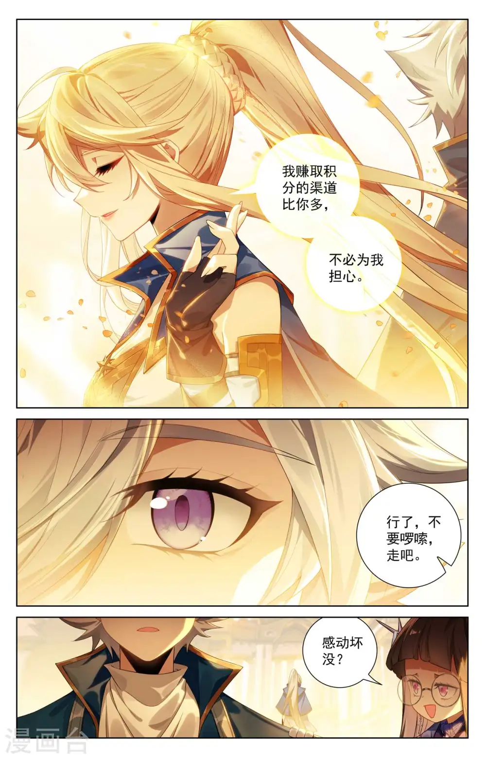 万相之王漫画,第108话 换帝流浆1图