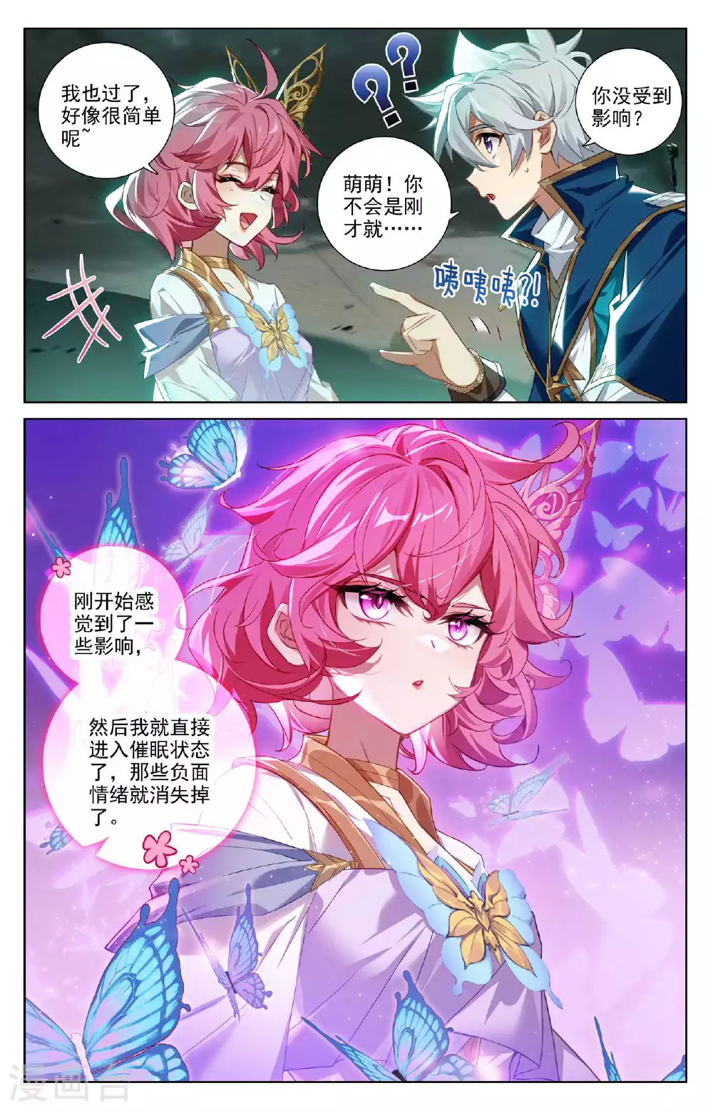 万相之王免费阅读笔趣阁漫画,第144话 手蛛异类2图