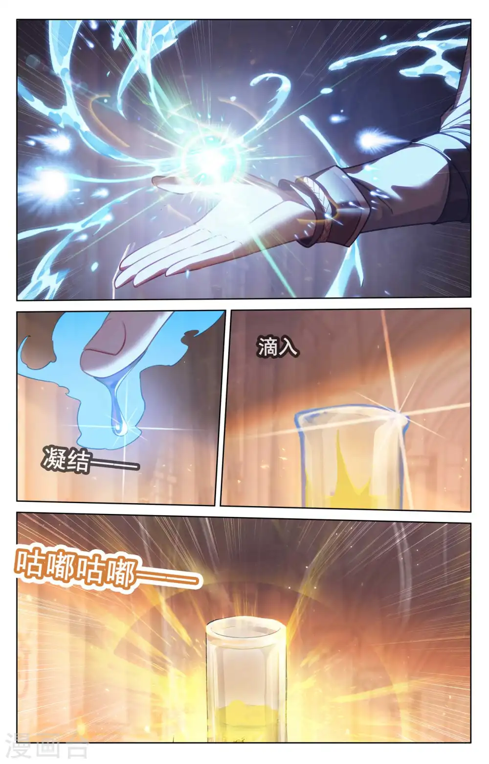 万相之王免费阅读笔趣阁漫画,第133话 李洛出手1图