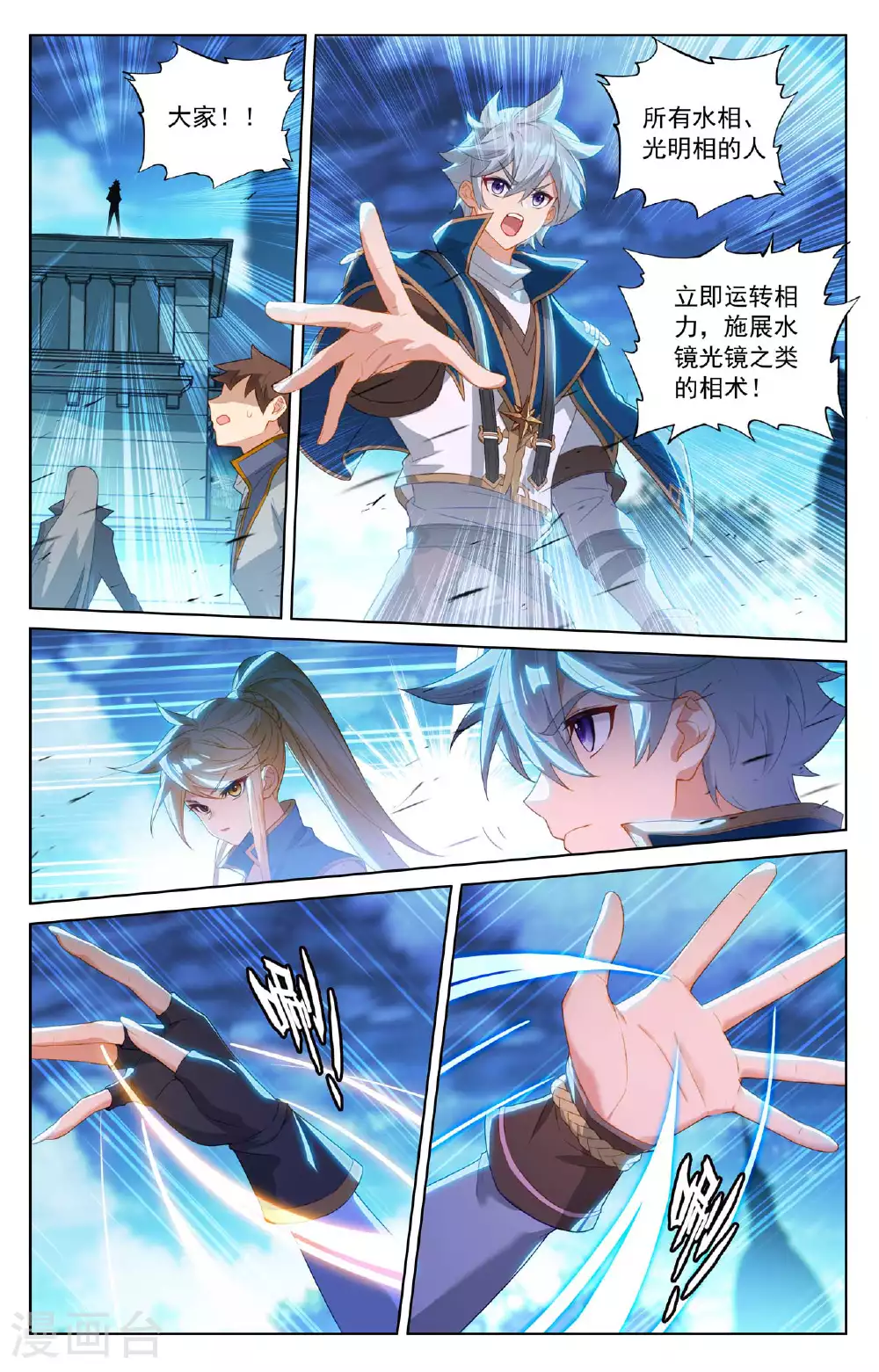 万相之王免费阅读笔趣阁漫画,第162话 异类攻城1图