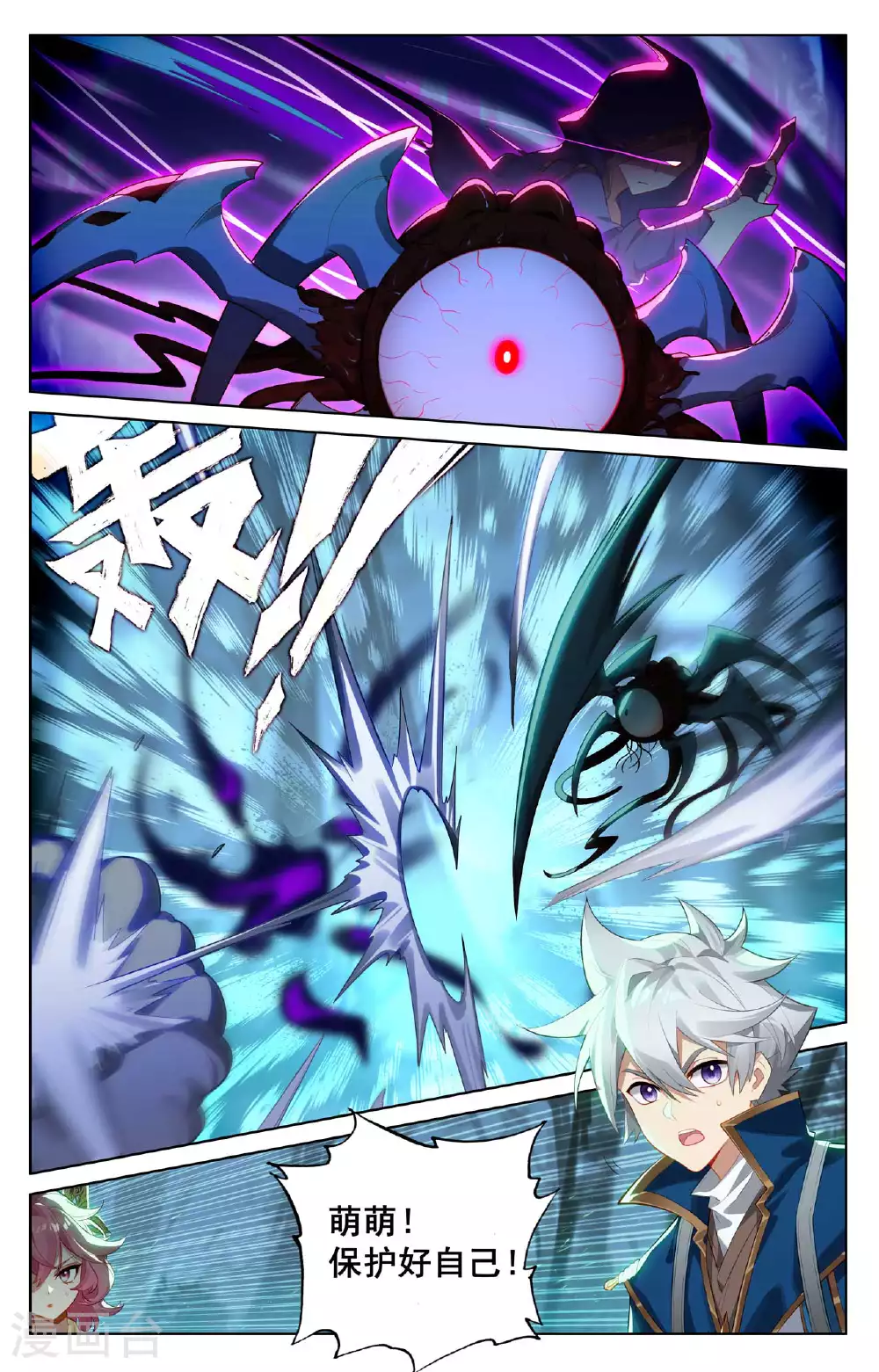 万相之王免费阅读笔趣阁漫画,第145话 独立任务1图