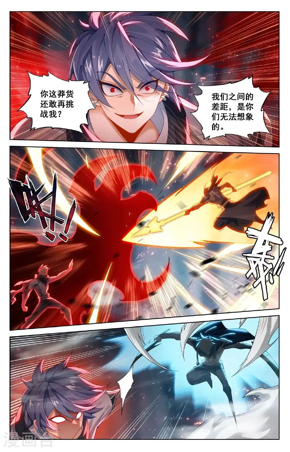 万相之王等级一览表漫画,第196话 默契配合2图