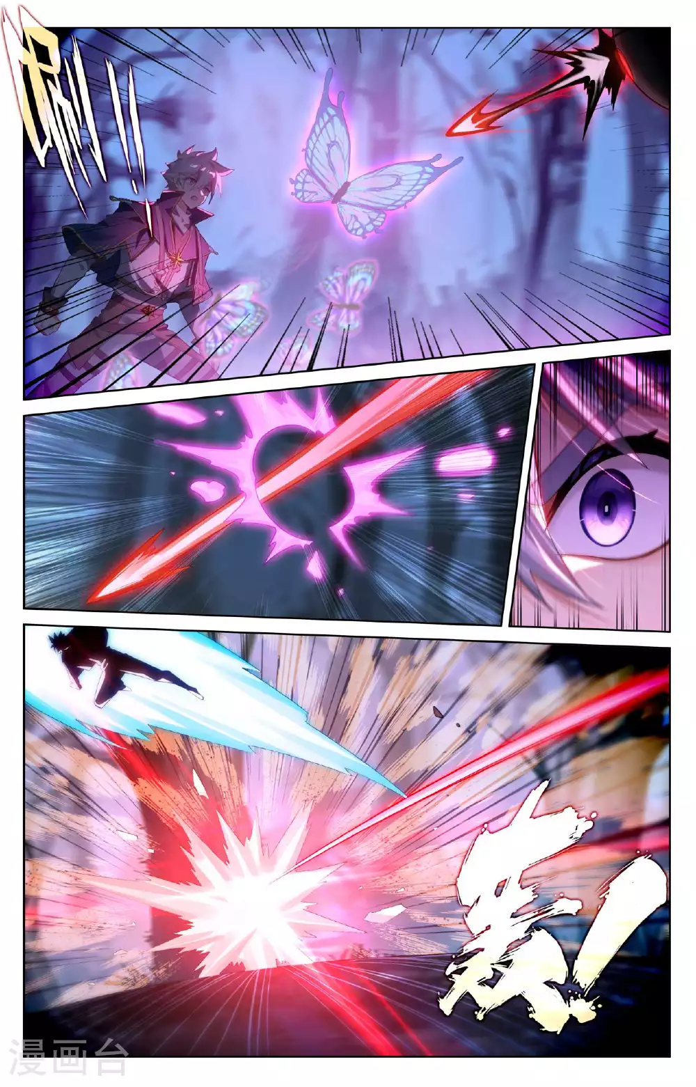 万相之王顶点笔趣阁漫画,第146话 眼怪异类2图