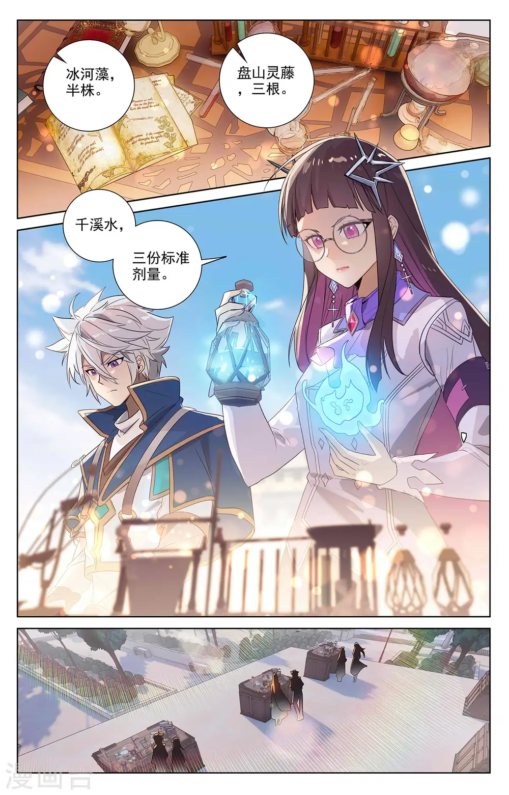 万相之王免费阅读笔趣阁漫画,第48话 尝试五品2图