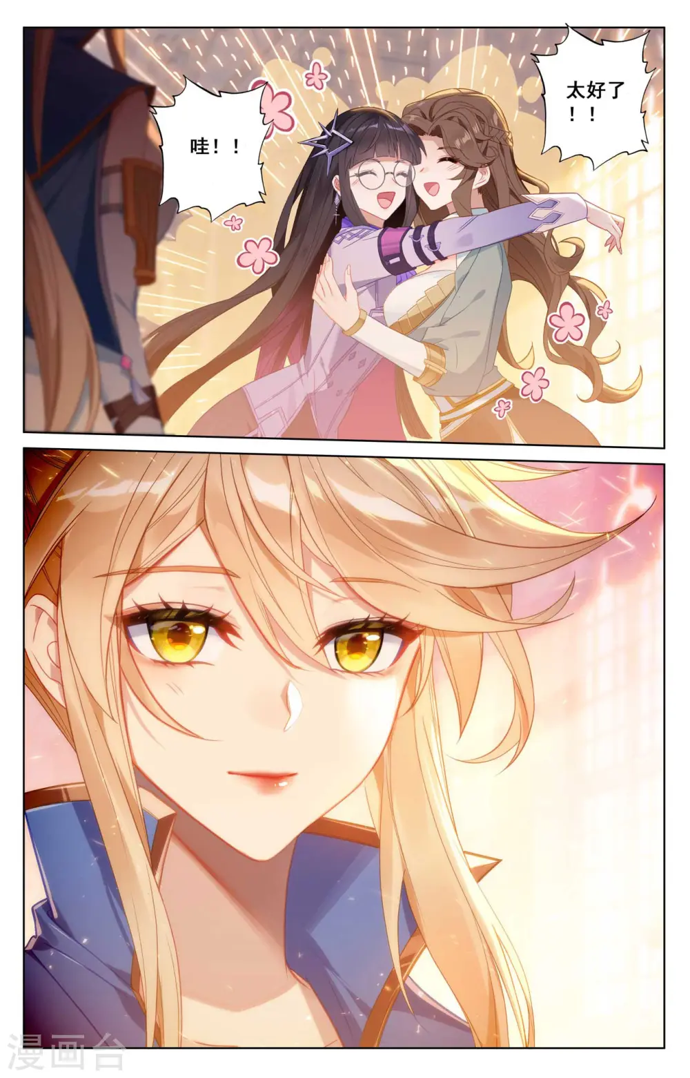 万相之王免费阅读笔趣阁漫画,第133话 李洛出手2图