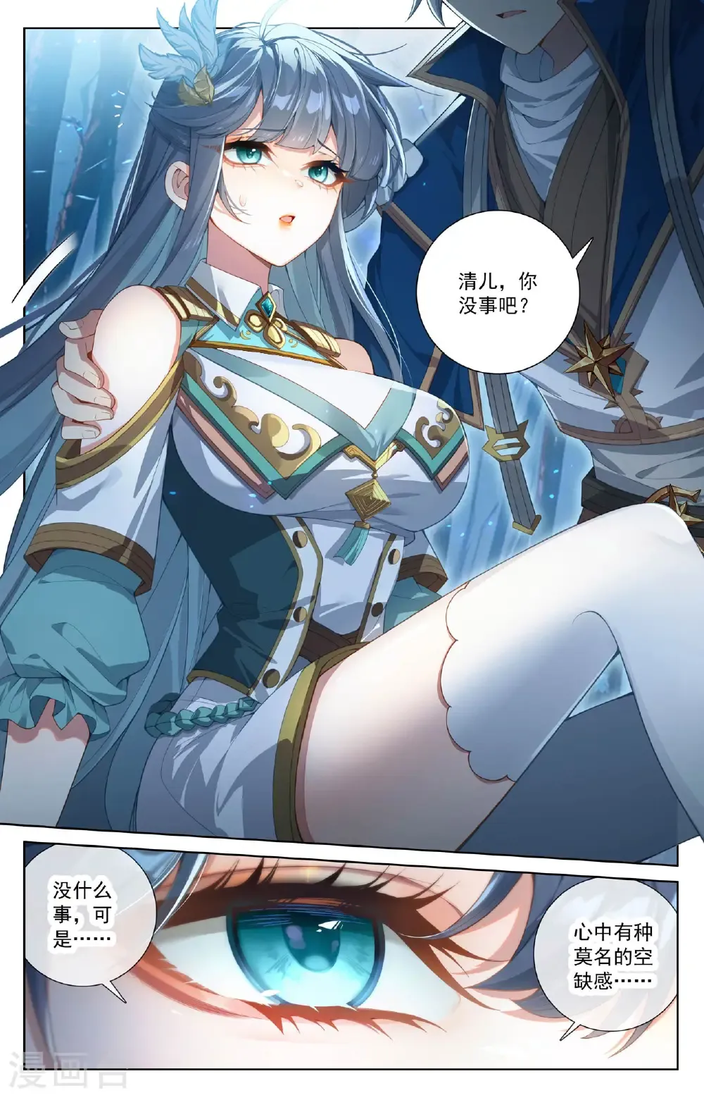 万相之王漫画漫画,第193话 剁了喂狗2图