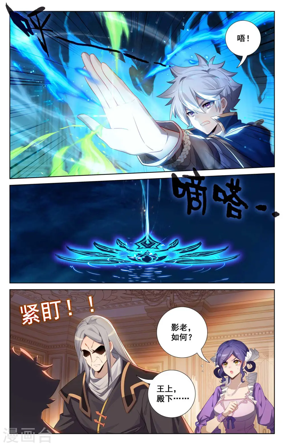 万相之王免费阅读笔趣阁漫画,第126话 真不行了2图