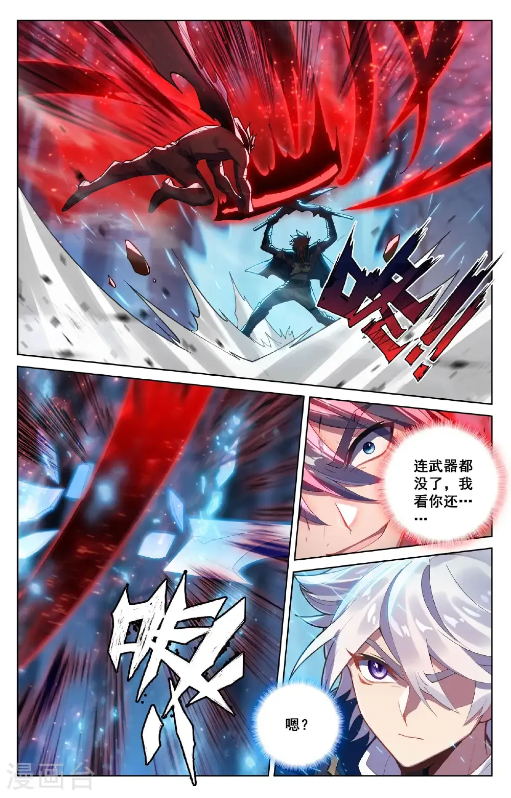 万相之王等级一览表漫画,第196话 默契配合2图