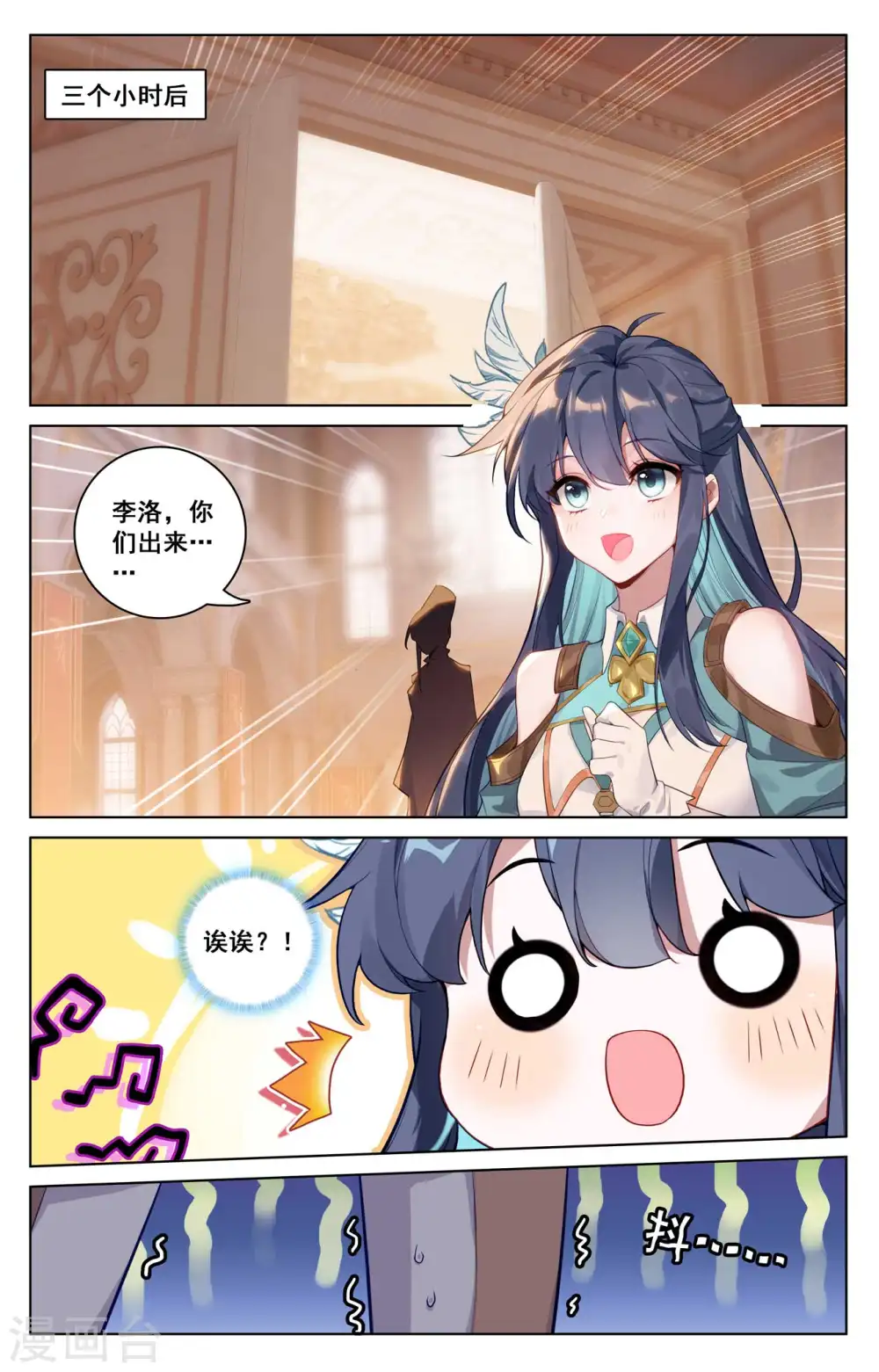 万相之王等级一览表漫画,第126话 真不行了2图