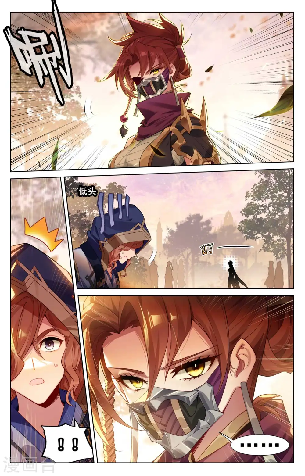 万相之王免费阅读笔趣阁漫画,第141话 暗窟开启2图