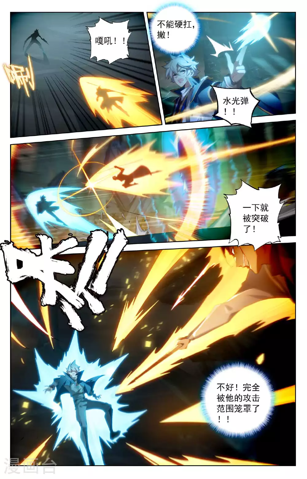 万相之王等级一览表漫画,第157话 恶念种子1图