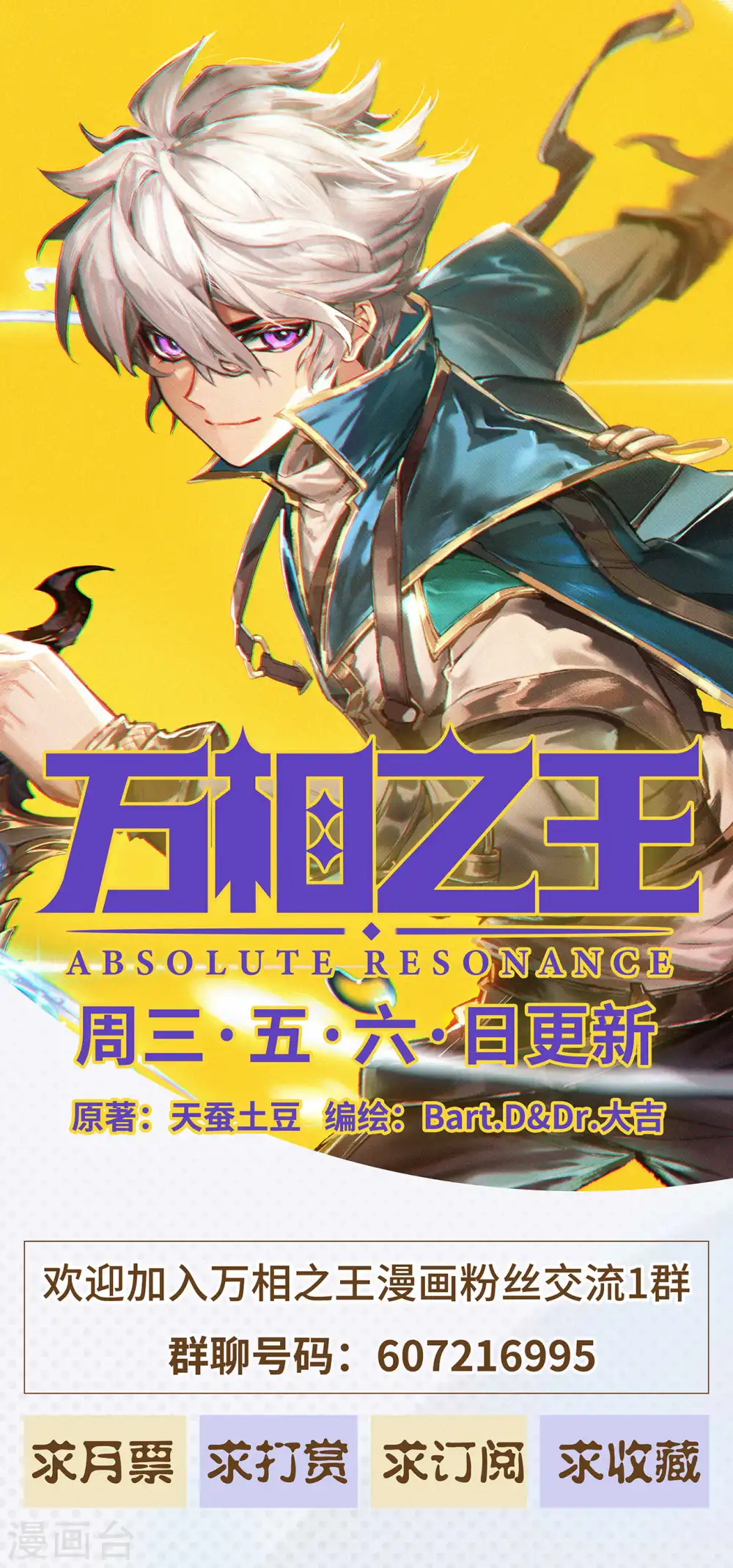 万相之王免费阅读笔趣阁漫画,第5话上 后天之相2图