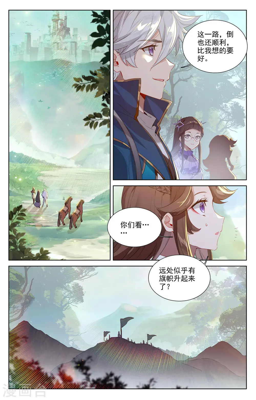 万相之王免费阅读笔趣阁漫画,第51话 司秋颖2图