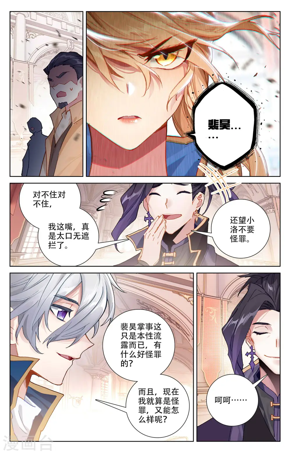 万相之王等级一览表漫画,第6话下 新的开始2图