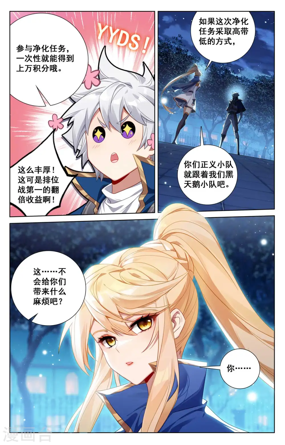 万相之王免费阅读笔趣阁漫画,第138话 所谓暗窟1图