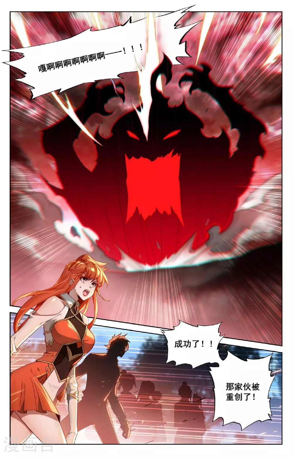 万相之王免费阅读笔趣阁漫画,第165话 陷入绝境1图