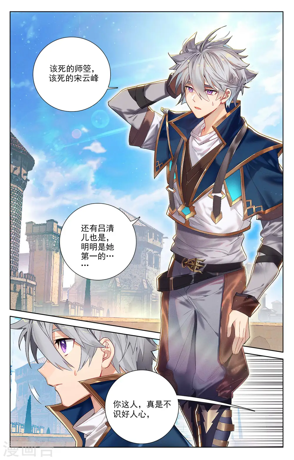 万相之王等级一览表漫画,第45话 院长报复2图