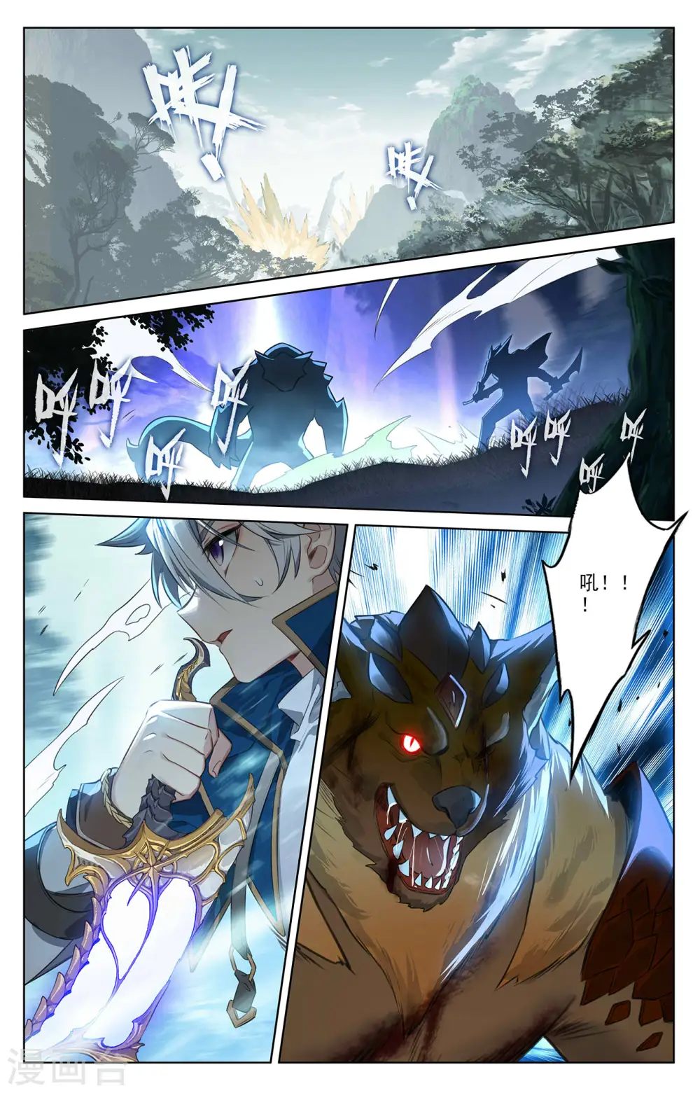 万相之王漫画在线下拉式免费观看漫画,第64话 沈金霄1图