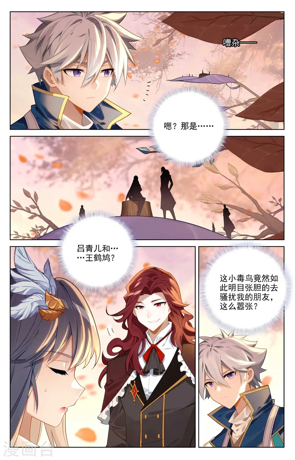 万相之王免费阅读笔趣阁漫画,第81话 持久惊人1图