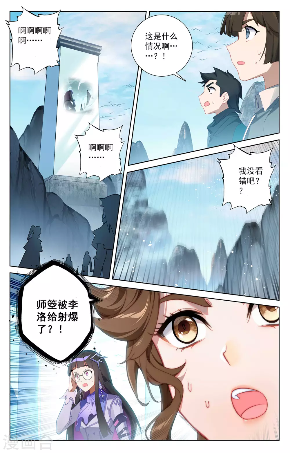 万相之王免费阅读笔趣阁漫画,第41话 我不敢跳1图