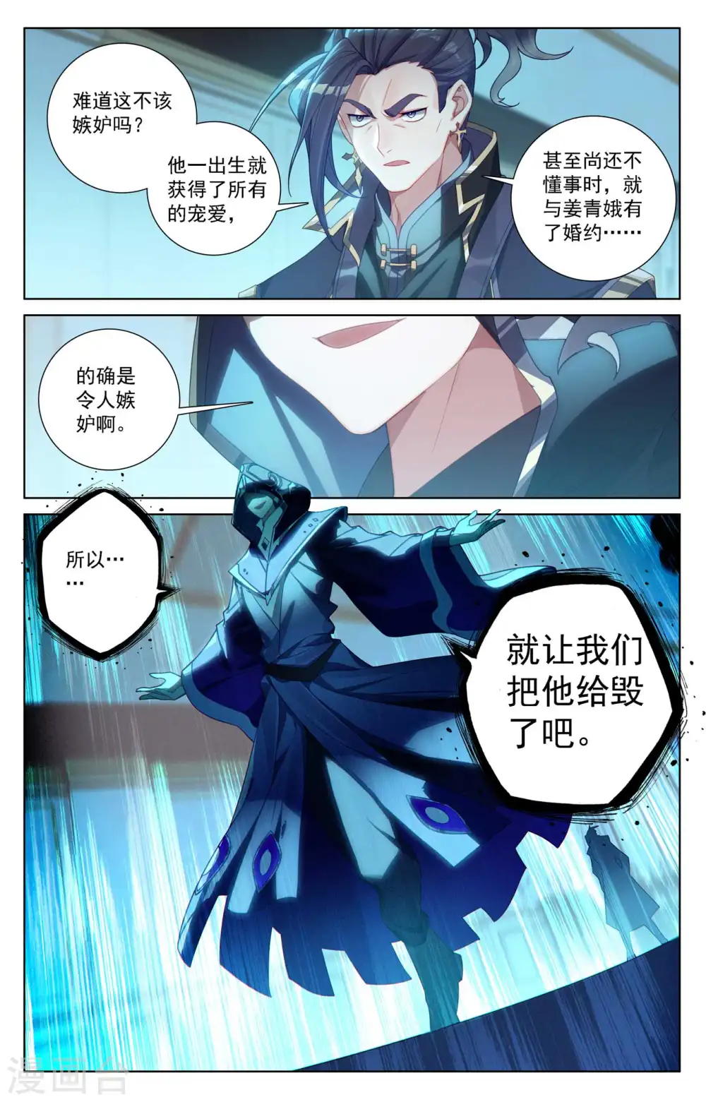 万相之王漫画在线下拉式免费观看漫画,第115话 三次考核1图