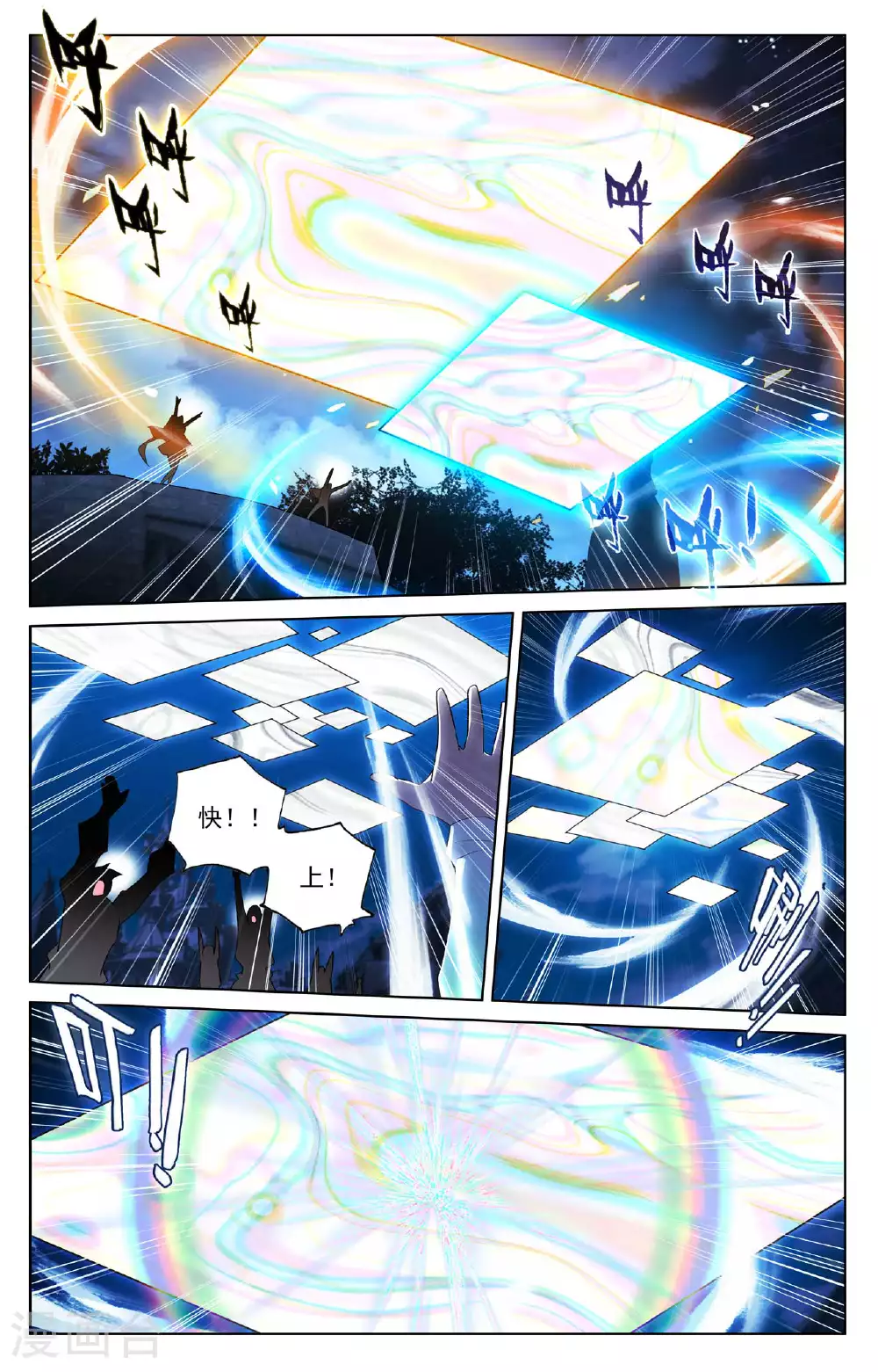 万相之王免费阅读笔趣阁漫画,第162话 异类攻城2图