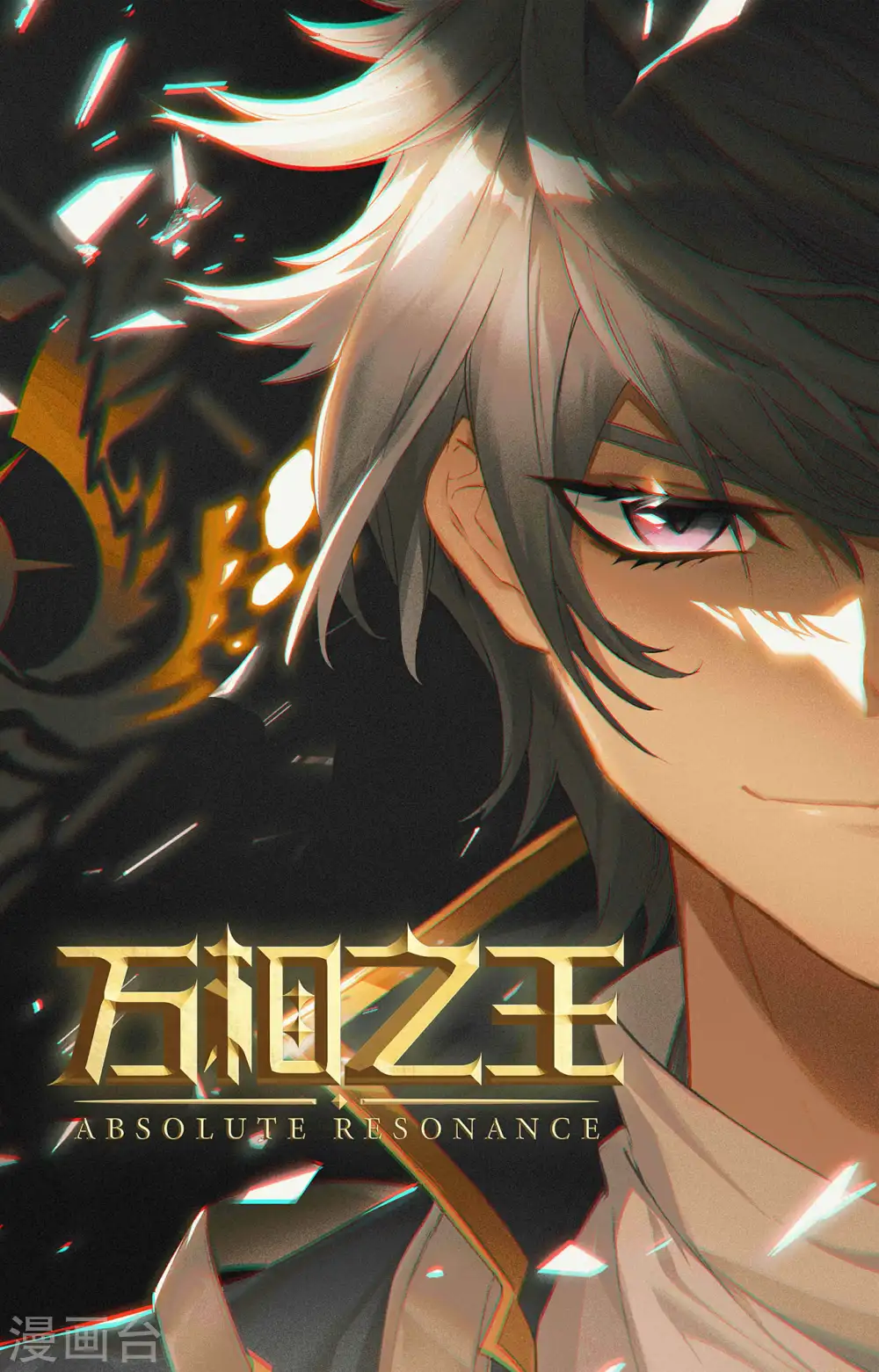 万相之王免费阅读笔趣阁漫画,第6话下 新的开始1图