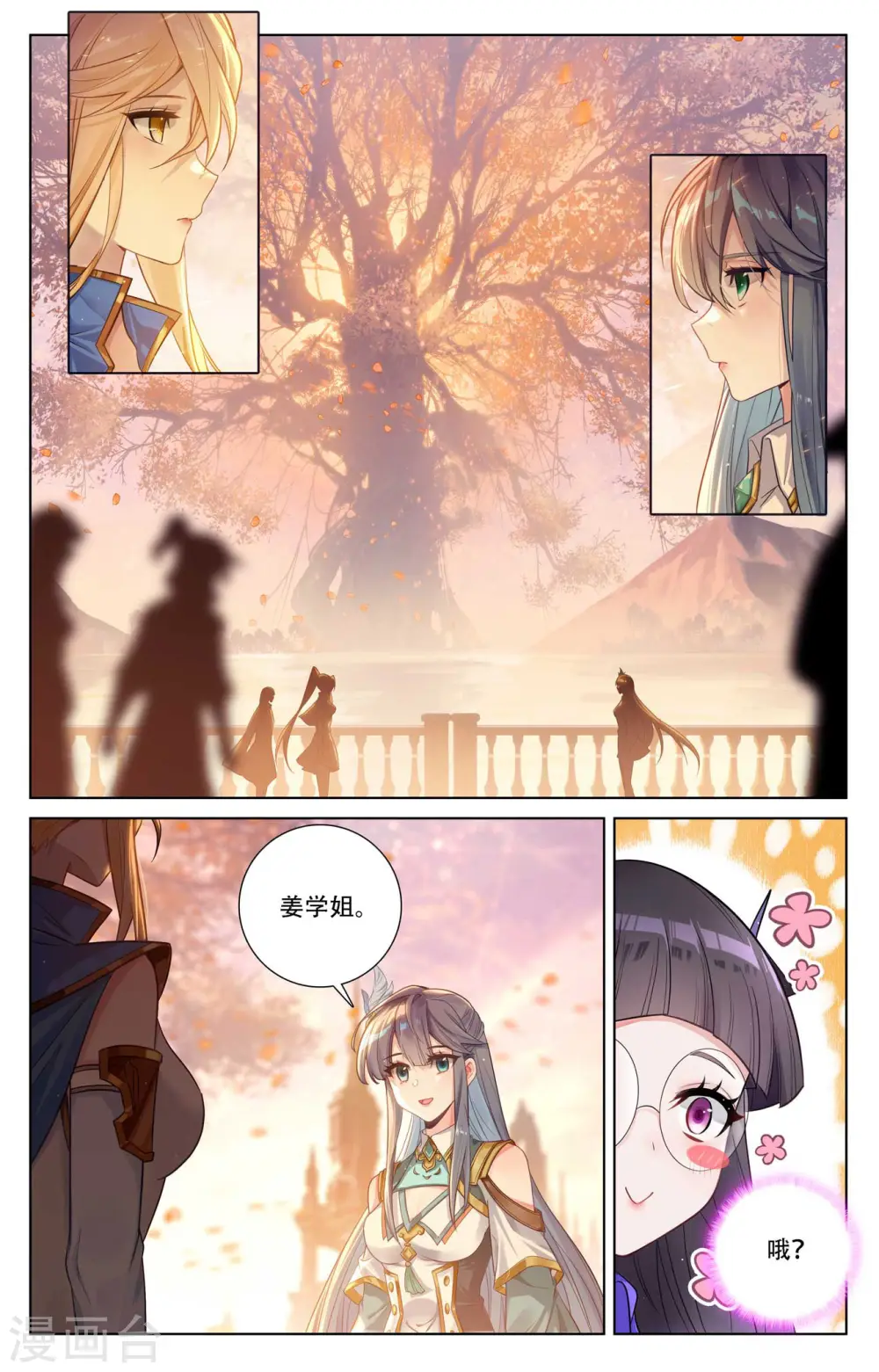 万相之王免费阅读笔趣阁漫画,第90话 两女对阵2图