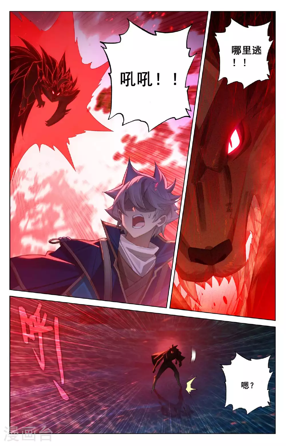 万相之王等级一览表漫画,第168话 争分夺秒1图