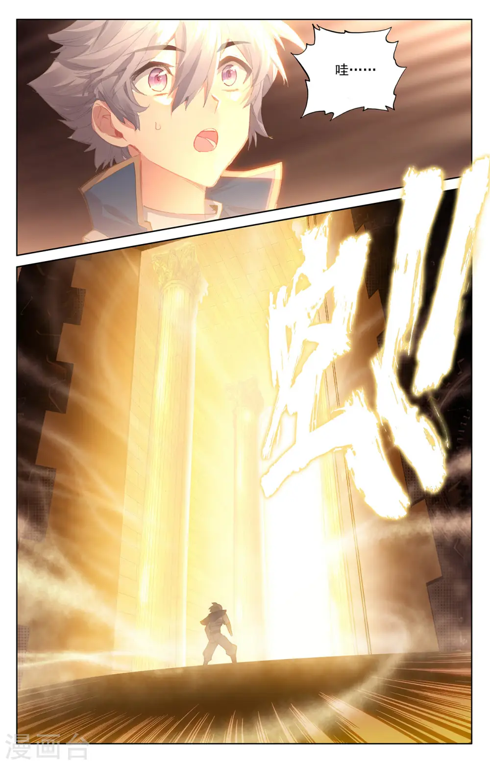 万相之王免费阅读笔趣阁漫画,第8话上 引导术2图