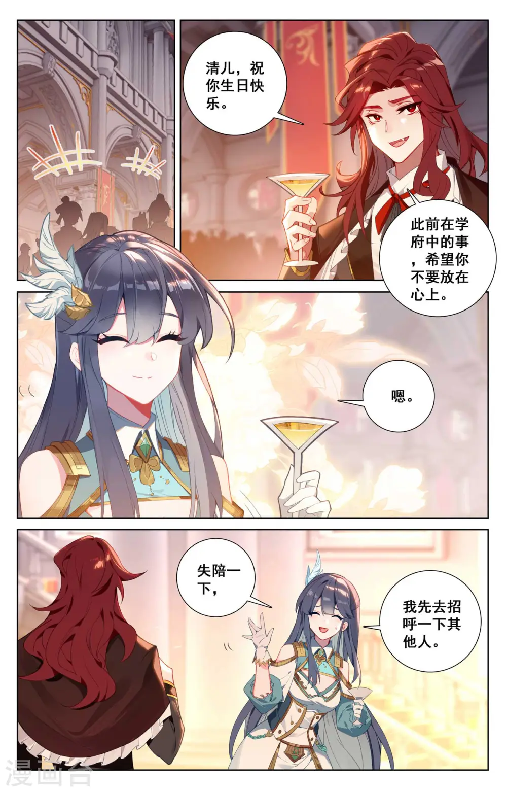万相之王免费阅读笔趣阁漫画,第120话 秘钥争夺2图
