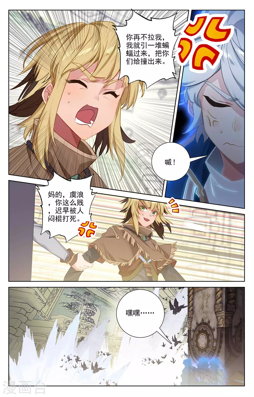 万相之王免费阅读笔趣阁漫画,第28话下 大考开幕1图