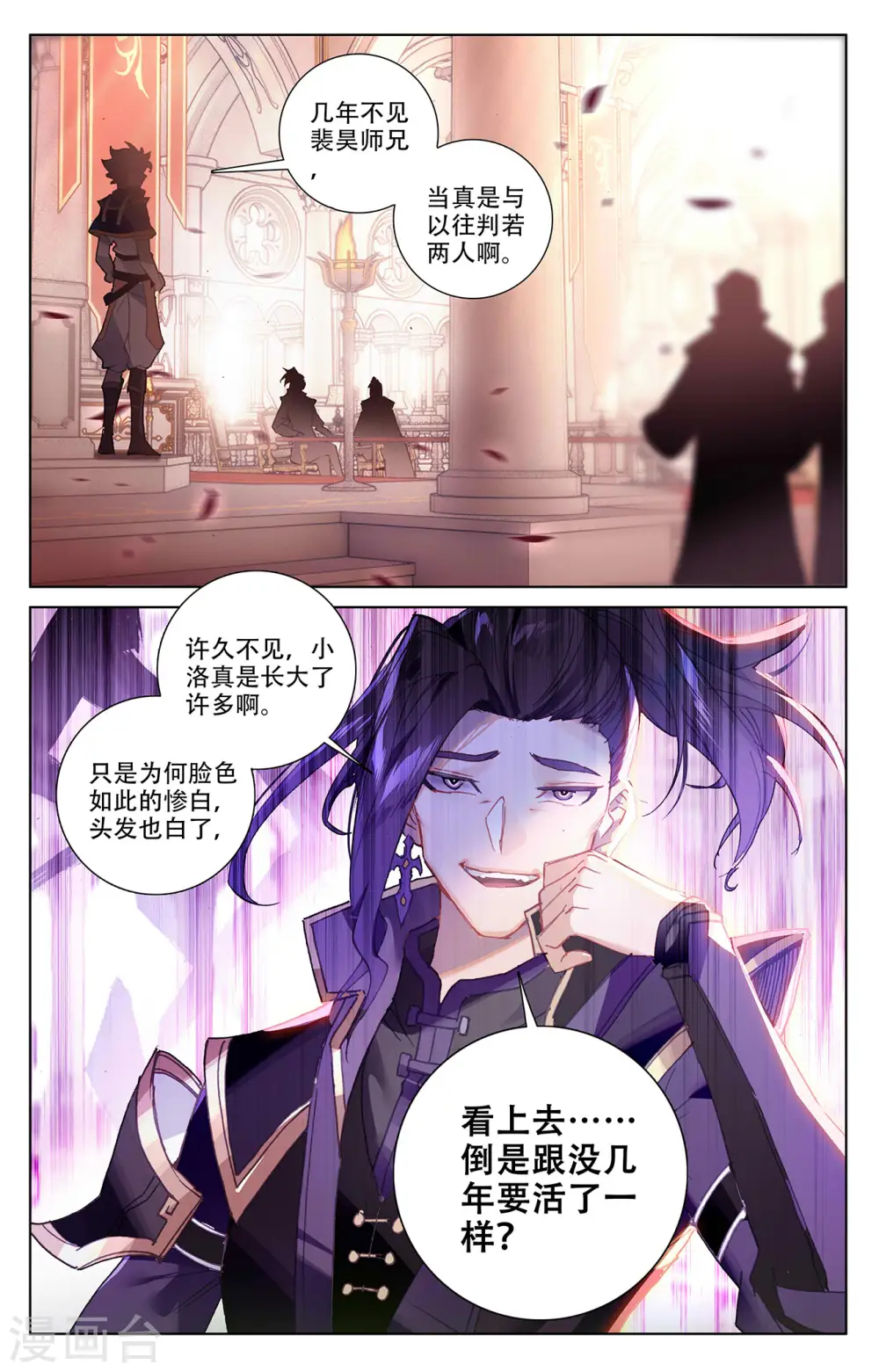 万相之王免费阅读笔趣阁漫画,第6话上 新的开始1图