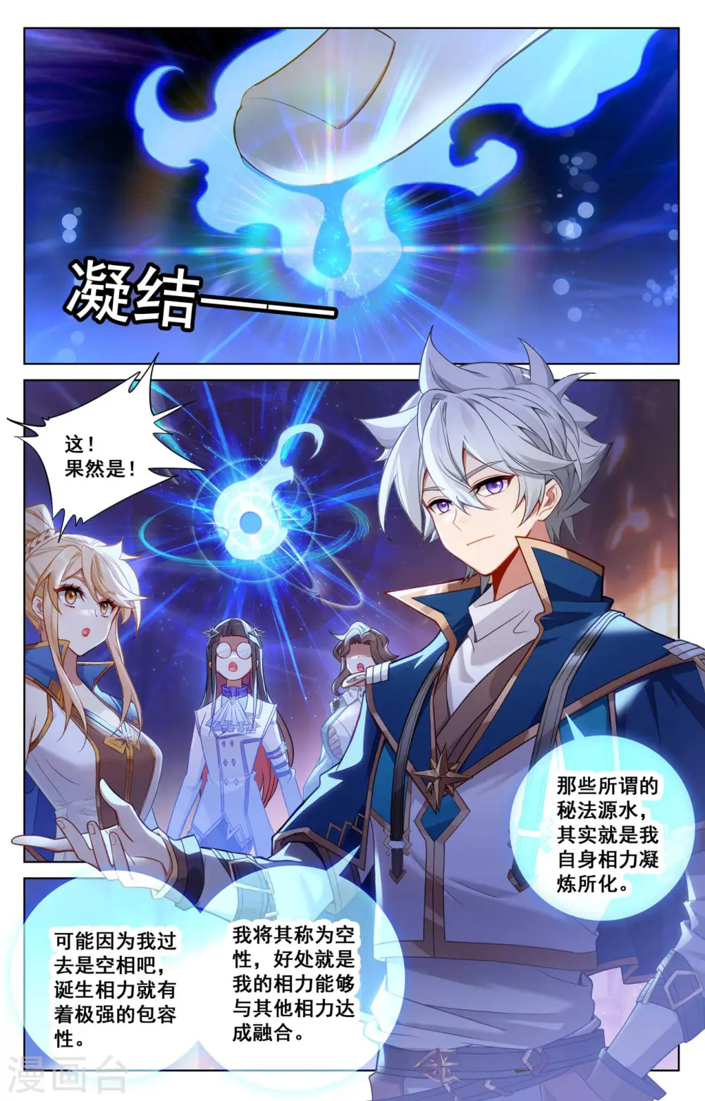 万相之王免费阅读笔趣阁漫画,第133话 李洛出手1图