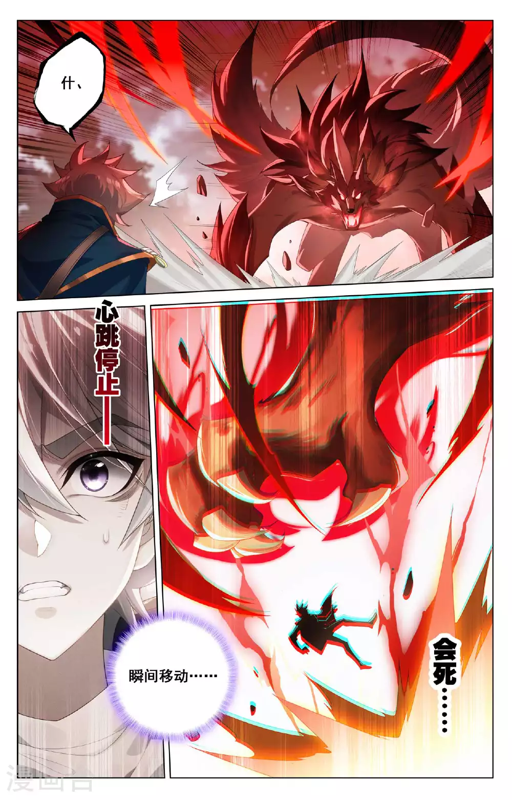 万相之王等级一览表漫画,第168话 争分夺秒2图