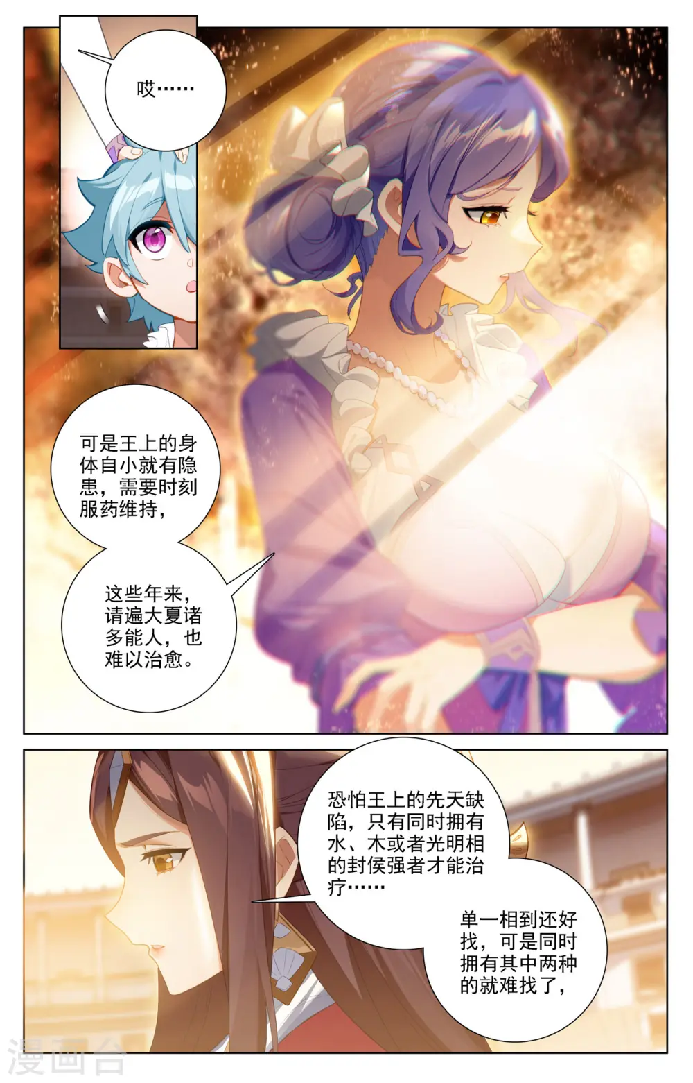 万相之王等级一览表漫画,第73话 择师结束2图