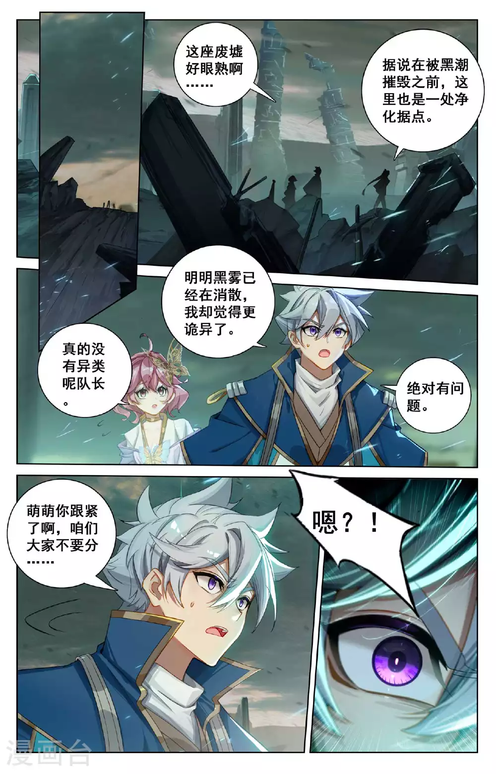 万相之王免费阅读笔趣阁漫画,第156话 墙上笑脸1图