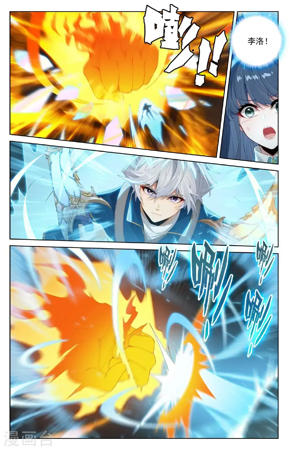 万相之王免费阅读笔趣阁漫画,第189话 群狼环伺2图