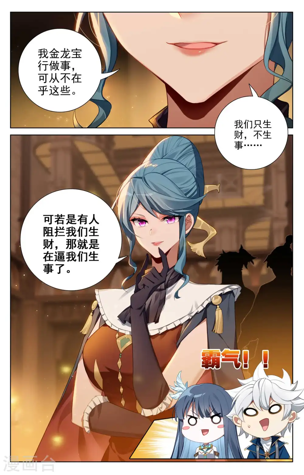 万相之王漫画在线下拉式免费观看漫画,第131话 扭曲心思1图