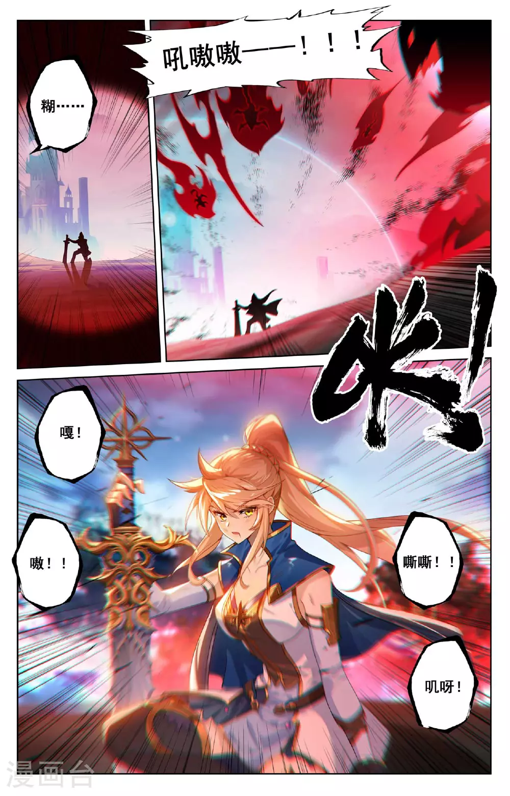 万相之王免费阅读笔趣阁漫画,第165话 陷入绝境1图