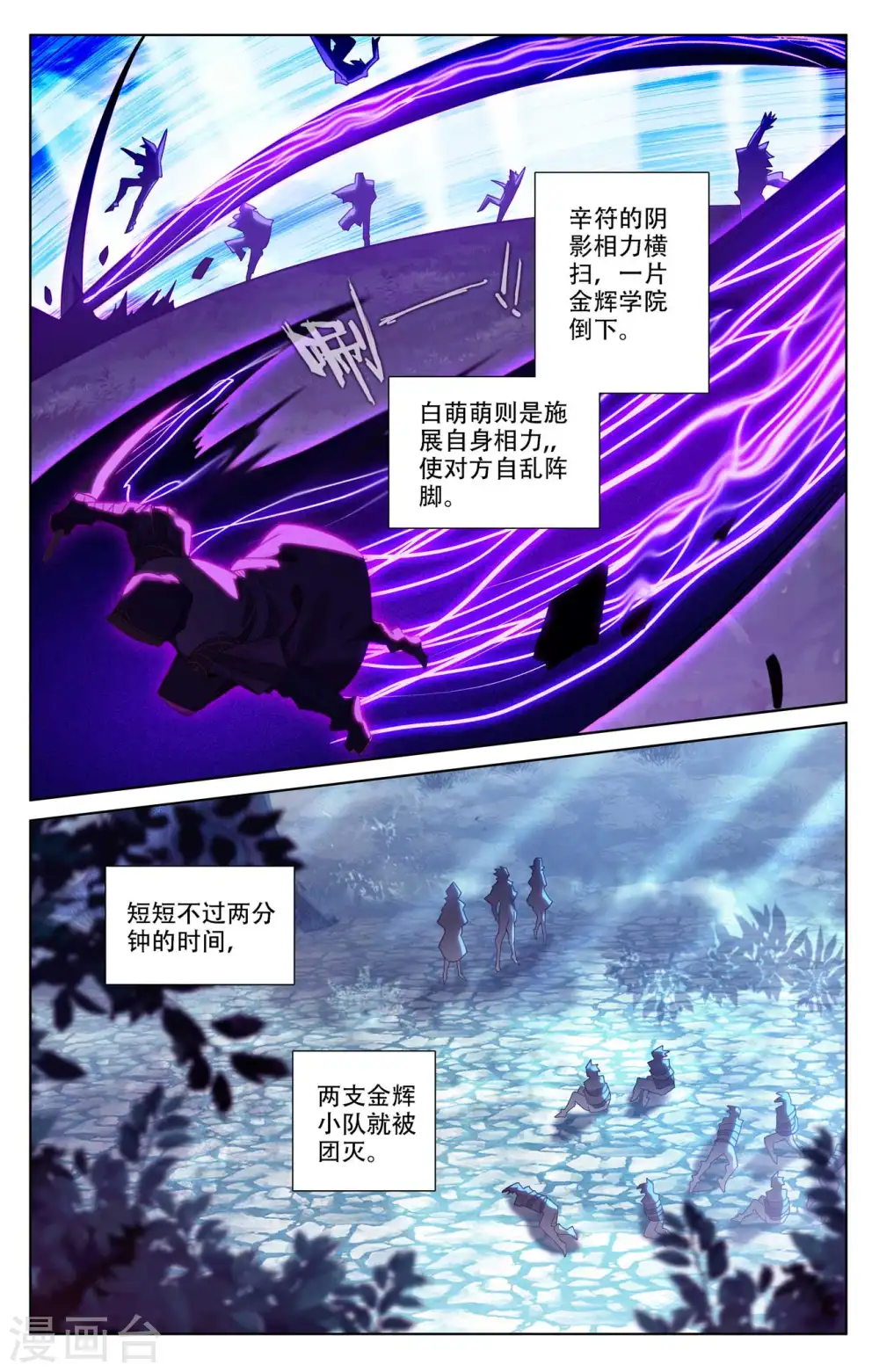 万相之王免费阅读笔趣阁漫画,第95话 李洛反击1图