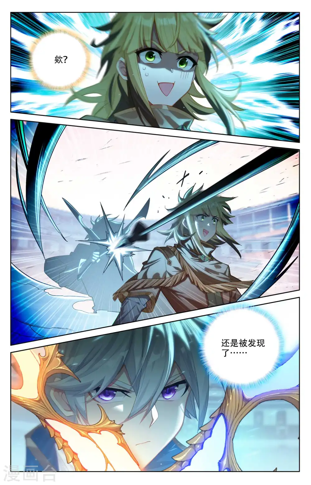 万相之王免费阅读笔趣阁漫画,第91话 小队初战2图