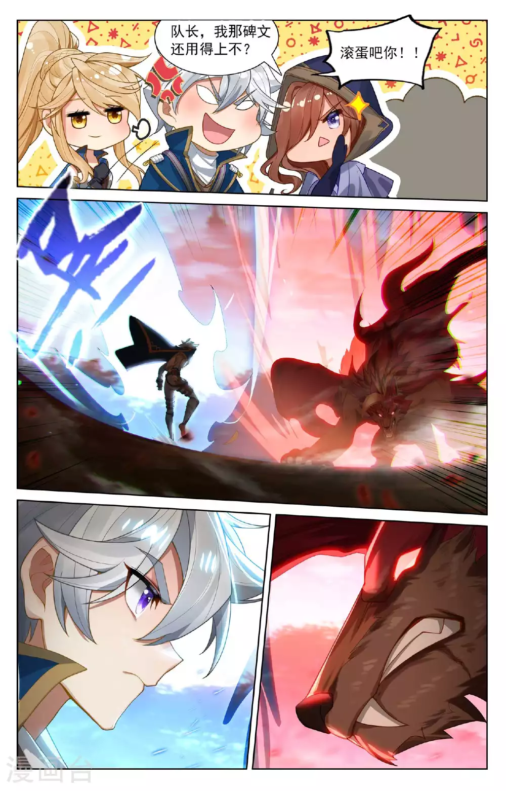 万相之王天蚕土豆最新章节笔趣阁漫画,第171话 青鸾来援2图