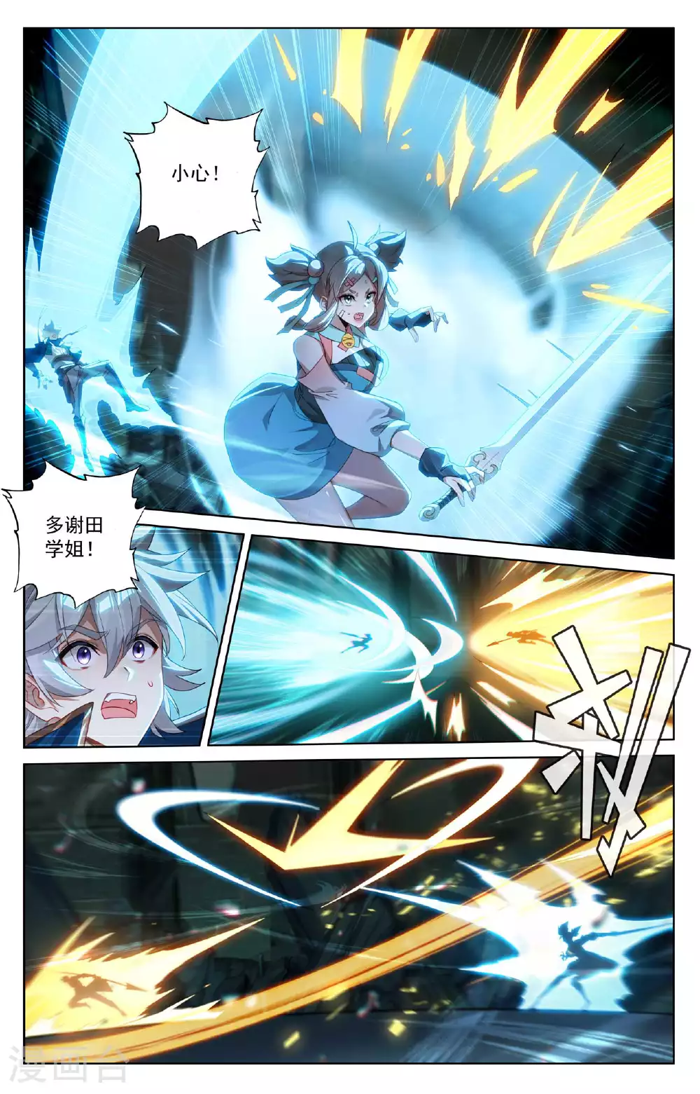 万相之王等级一览表漫画,第157话 恶念种子2图