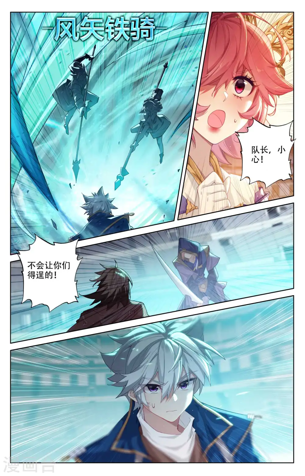 万相之王免费阅读笔趣阁漫画,第92话 独门聚风2图